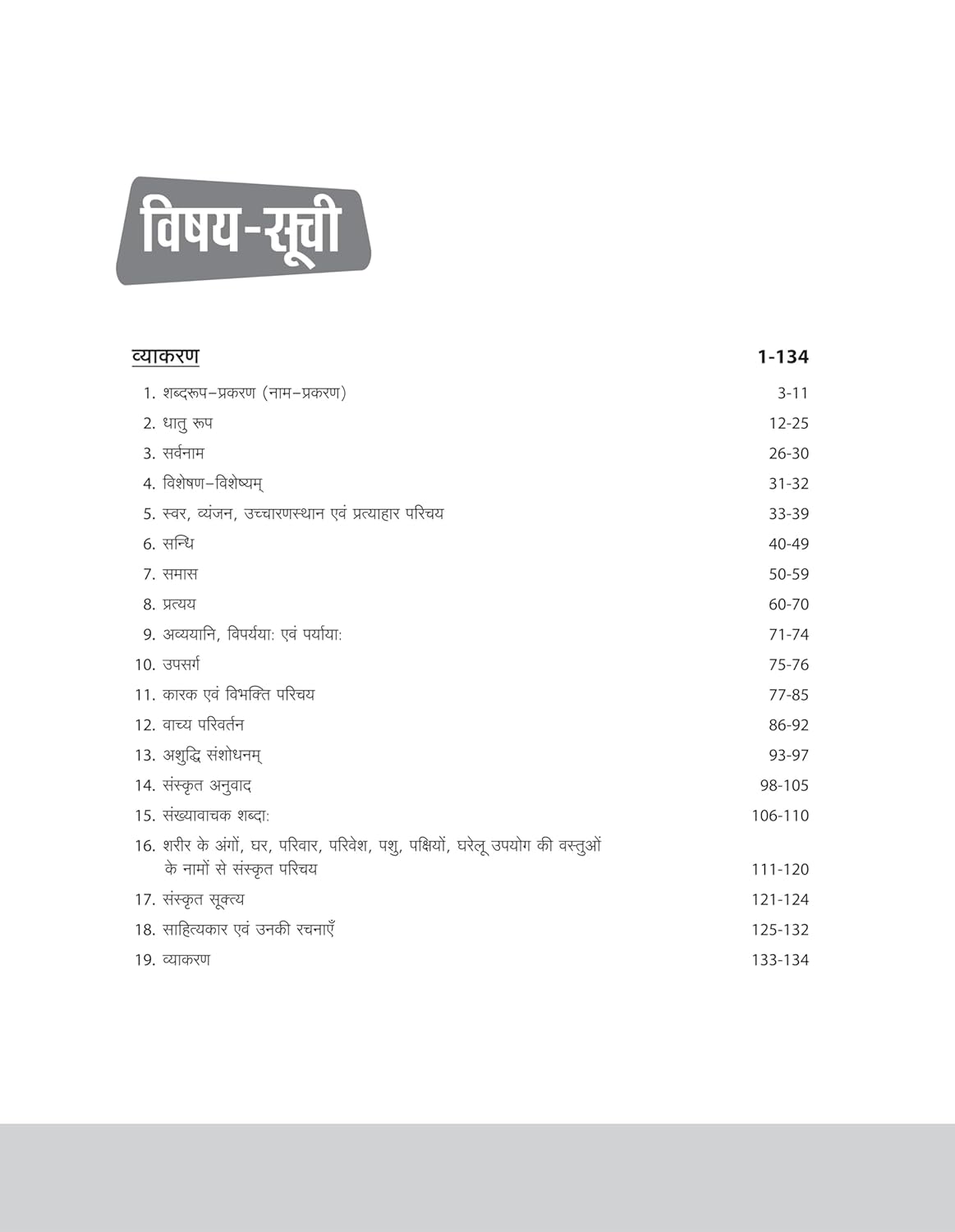 Arihant - Scorer Notes Sanskrit Bhasha & Shiksha Shastra CTET & All TETs (Class 1-5&6-8) Hindi Medium