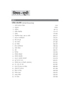 Arihant Master Reasoning Verbal, Analytical & Non‑Verbal (Hindi Medium)