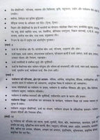 Hindi Granth Academy - Gyan Sampada MPPSC Main Exam Part-B | Hindi Medium