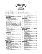 Youth - Exam Fingerprint Civil Engineering 2025 (Volume-2) 31751+Objective | Hindi Medium