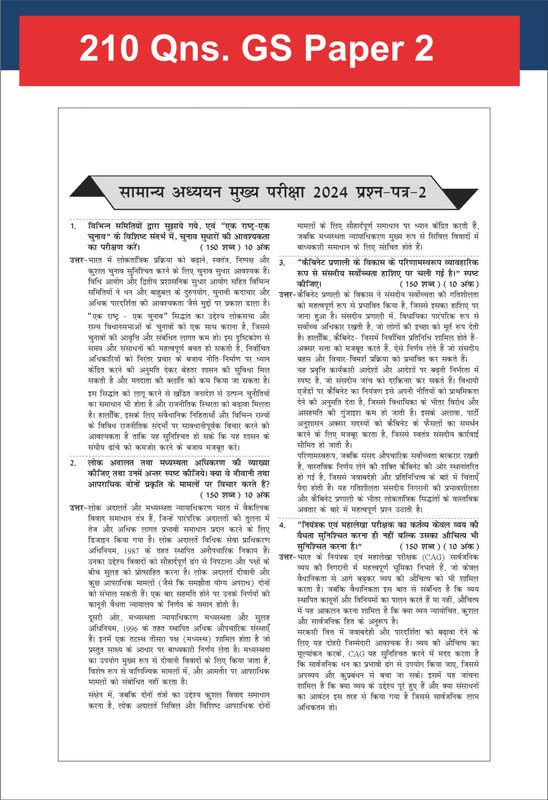 Disha - 13 Years UPSC IAS Mains Samanya Adhyayan | Hindi Medium