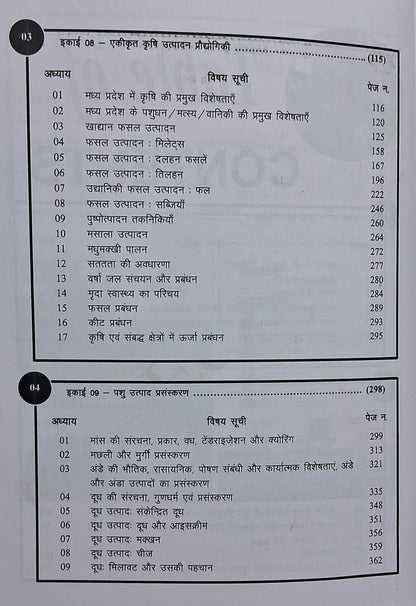 Swa Education - MP FSO Handbook Vol-2 (Hindi Medium)