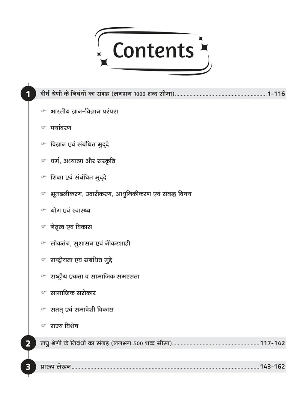 Drishti IAS MPPSC Mains Capsule Series Paper–6: Hindi Essay & Draft Writing (1st Edition) Hindi Medium