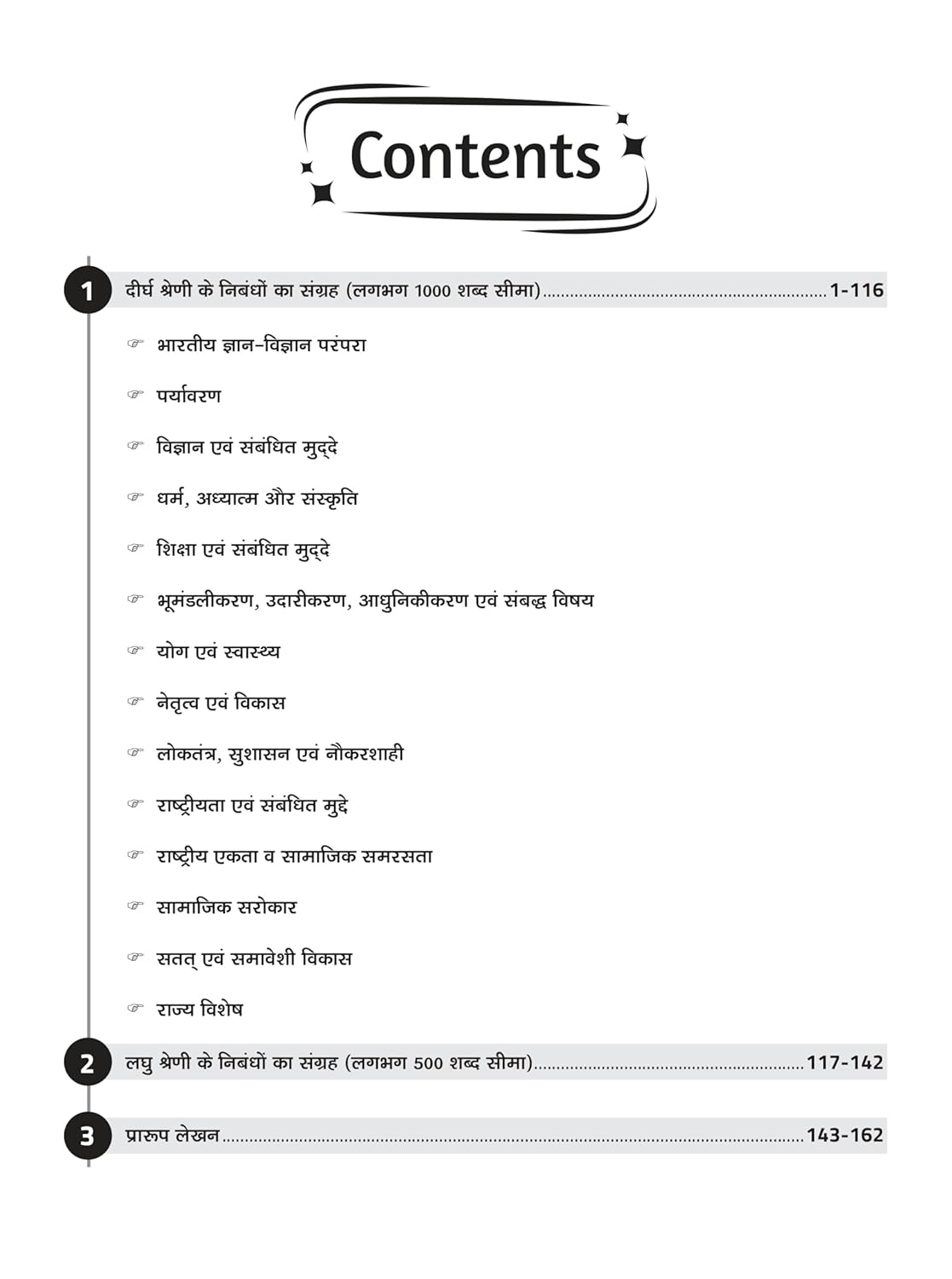 Drishti IAS MPPSC Mains Capsule Series Paper–6: Hindi Essay & Draft Writing (1st Edition) Hindi Medium