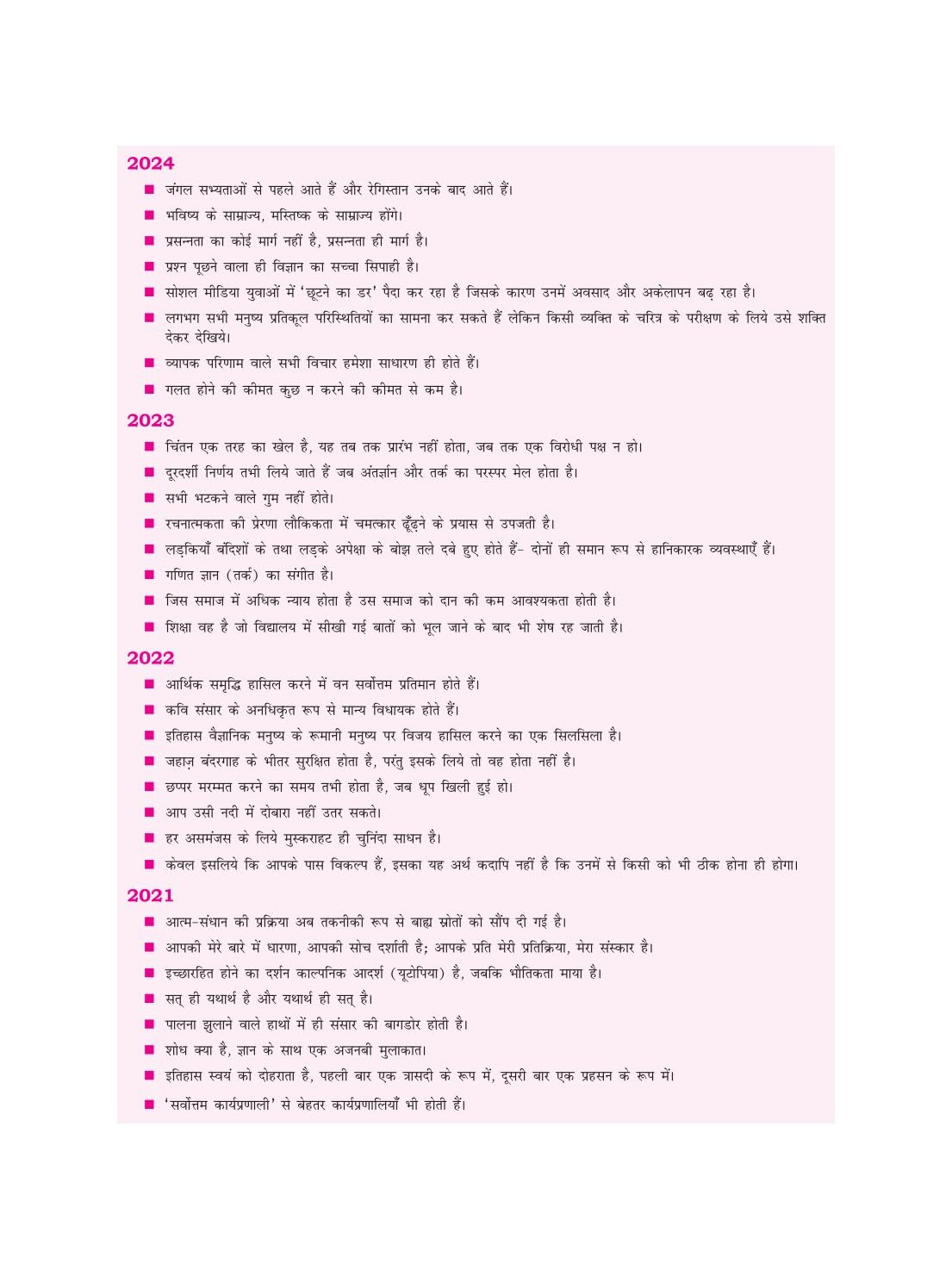 Drishti IAS - Nibandh-Drishti by Dr. Vikas Divyakirti (11th Edition ) 2000+ | Hindi Medium