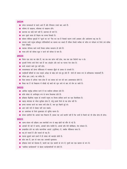 Drishti IAS - Nibandh-Drishti by Dr. Vikas Divyakirti (11th Edition ) 2000+ | Hindi Medium