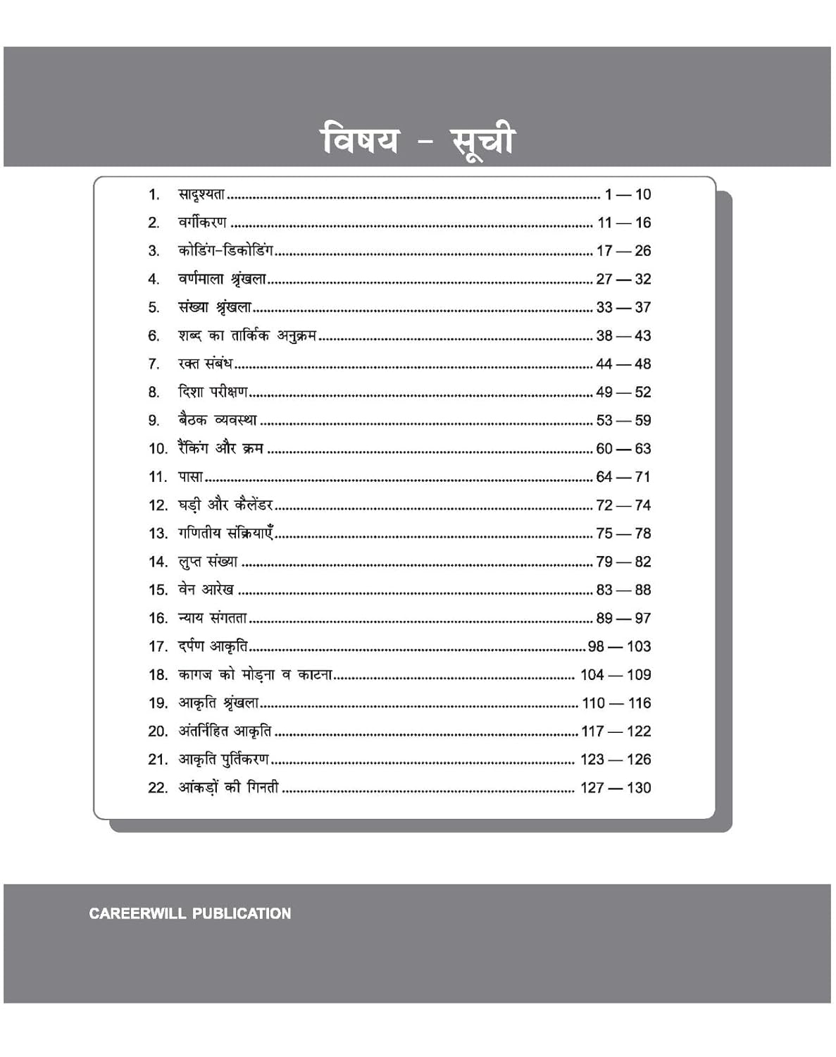 Rakesh Yadav - SSC–GD Constable Reasoning by Bharat Bhushan (2nd Edition) Hindi Medium