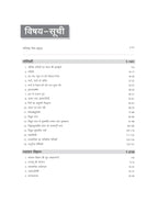 Arihant NursePath B.Sc Nursing Entrance Exam Guide 2026 (Hindi Medium)