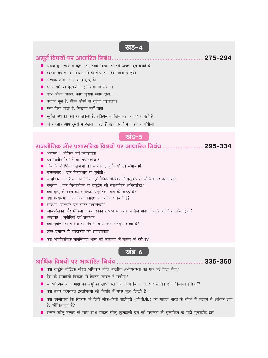 Drishti IAS - Nibandh-Drishti by Dr. Vikas Divyakirti (11th Edition ) 2000+ | Hindi Medium