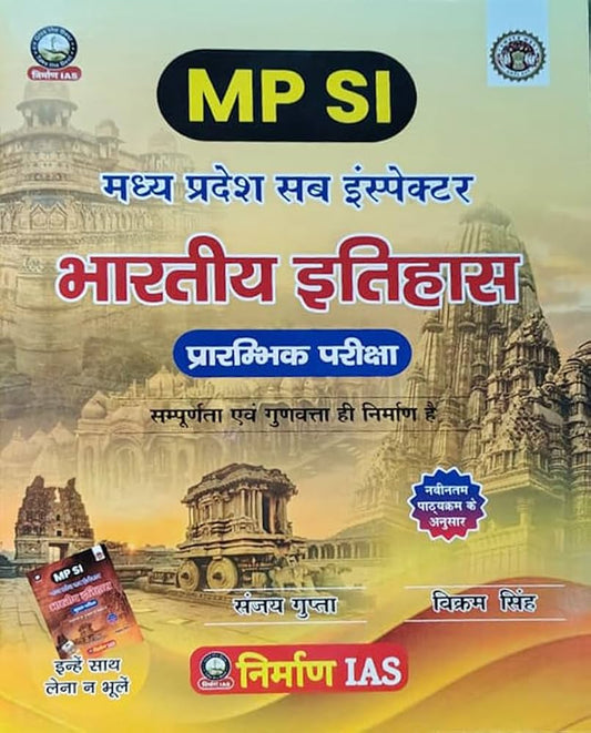 MP SI Bharatiya Itihas (Prarambhik + Mukhya Pariksha) By Nirman IAS | Madhya Pradesh Sub Inspector Exam 2026 | Hindi Medium