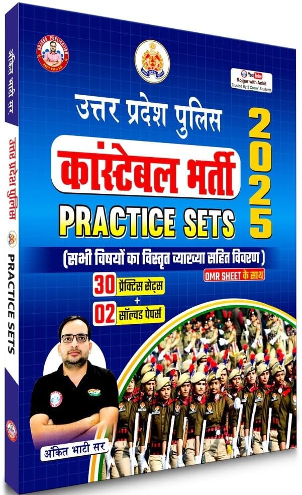 Rojgar - UP Police Constable Exam 2025 by Ankit Bhati Sir (30 Practice Sets+2 Solved Papers) Hindi Medium