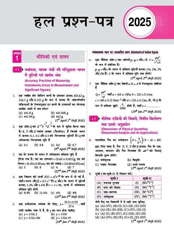 MTG 24 Years JEE MAIN (2025-2002) BHOTIK  Chapterwise & Topicwise Previous Years Solved Papers   | PYQ Book for 2026 Exam