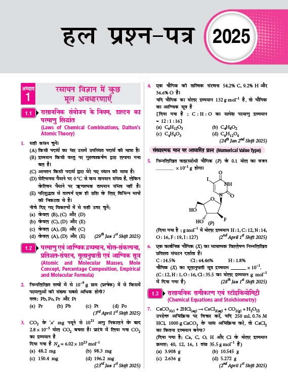 MTG 24 Years JEE MAIN (2025–2002) Rasayan Vigyan Chapterwise & Topicwise 2026