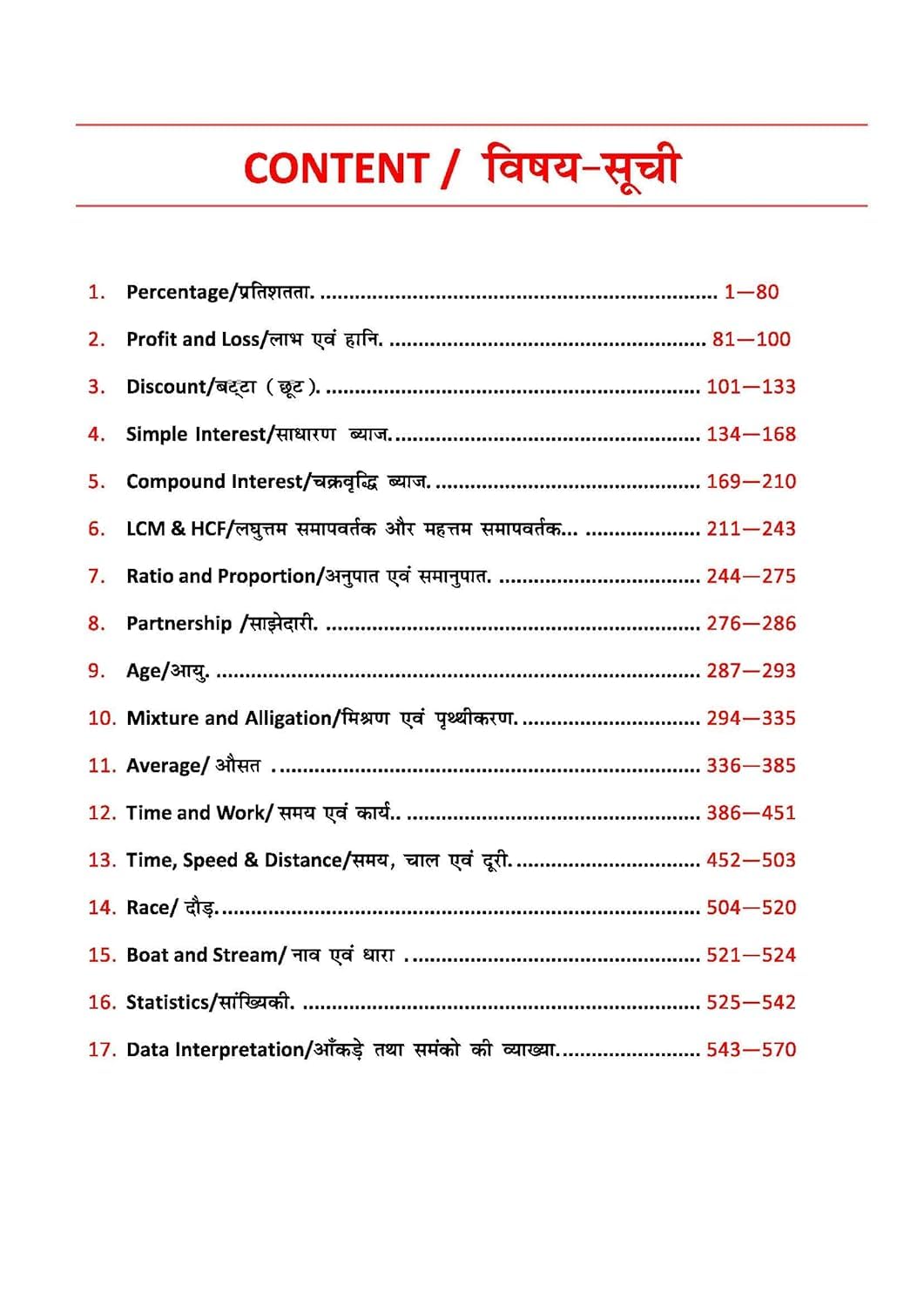Rakesh Yadav Class Notes Arithmetic (2nd Edition) (Bilingual)