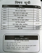 Nirman IAS MPPSC Mains Paper-4, Part-A, Unit-2 Rashtra Nirman Evam Naitik Avdharna (Hindi Medium)