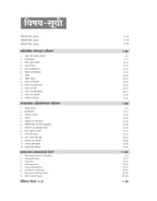 Arihant – LIC AAO Generalist (Phase-1) Prelims Exam 2025 | Hindi Medium