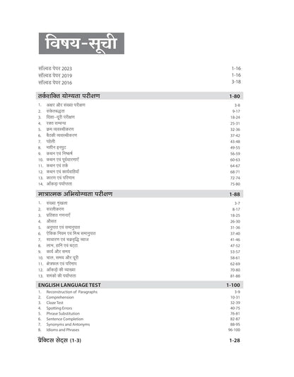 Arihant – LIC AAO Generalist (Phase-1) Prelims Exam 2025 | Hindi Medium