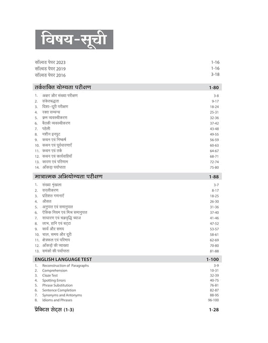 Arihant – LIC AAO Generalist (Phase-1) Prelims Exam 2025 | Hindi Medium