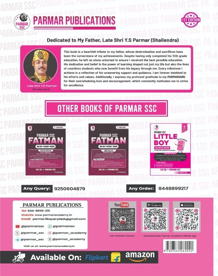 Parmar SSC Little Boy – GK MCQ Book 1st Edition 2025 (English Medium)
