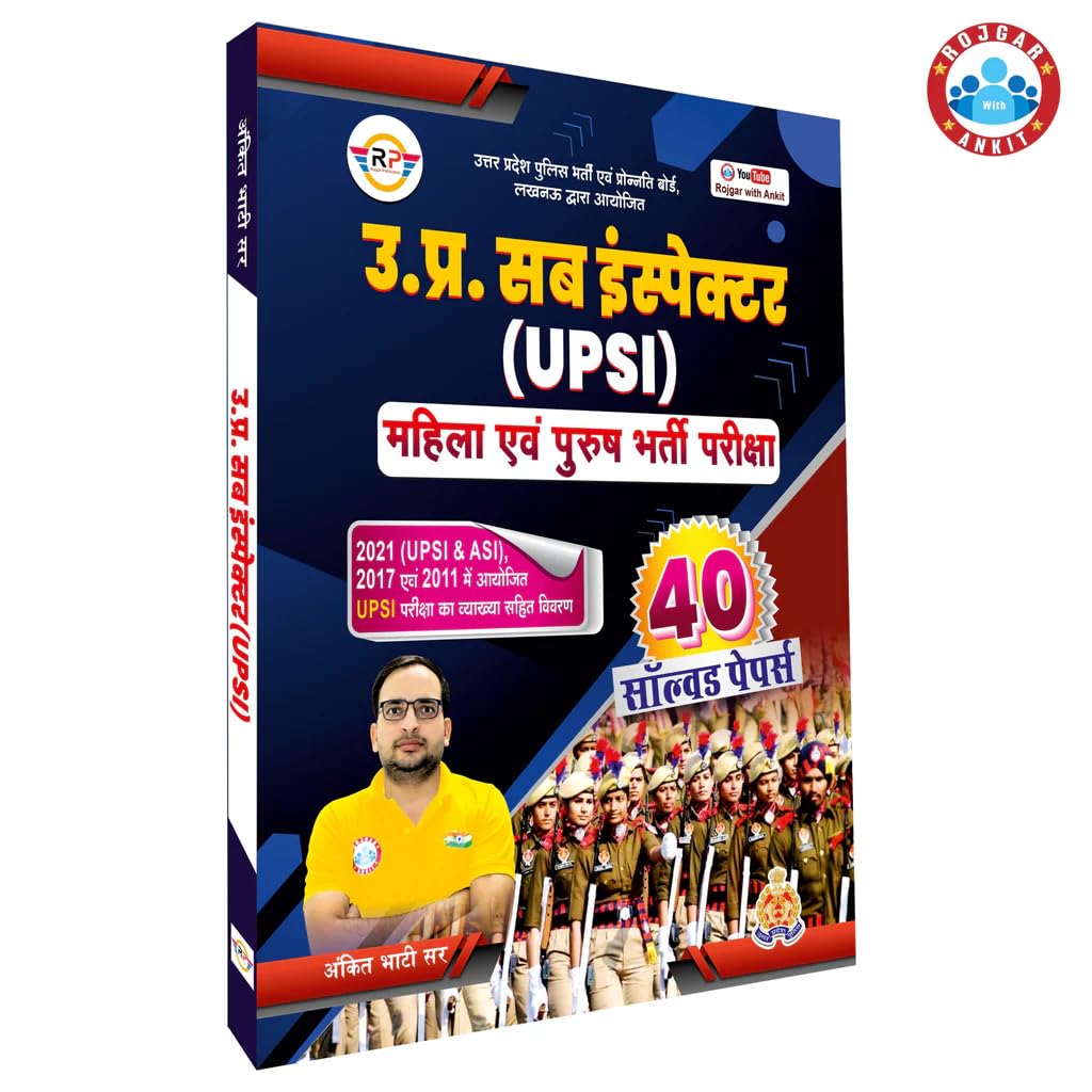Rojgar - UPSI (Female/Male) Bharti Pariksha – 40 Solved Papers by Ankit Bhati Sir | Hindi Medium