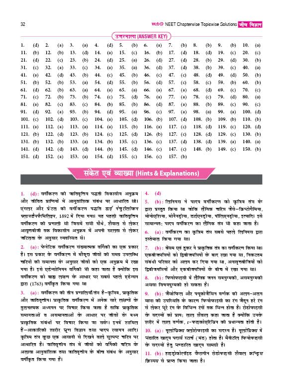 MTG - 38 Years NEET 2026 Jeev Vigyan | Hindi Medium