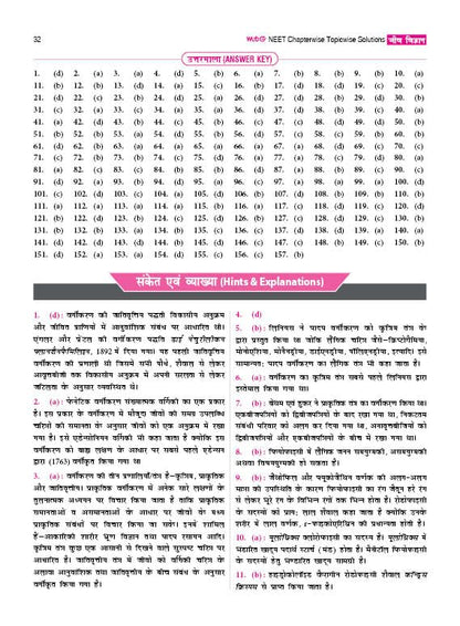 MTG - 38 Years NEET 2026 Jeev Vigyan | Hindi Medium