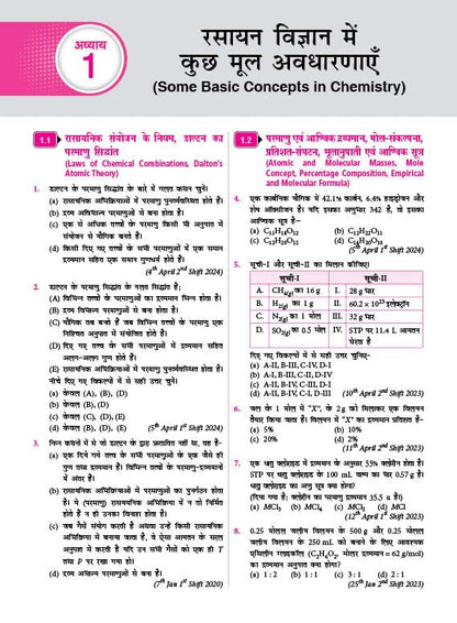 MTG 24 Years JEE MAIN (2025–2002) Rasayan Vigyan Chapterwise & Topicwise 2026