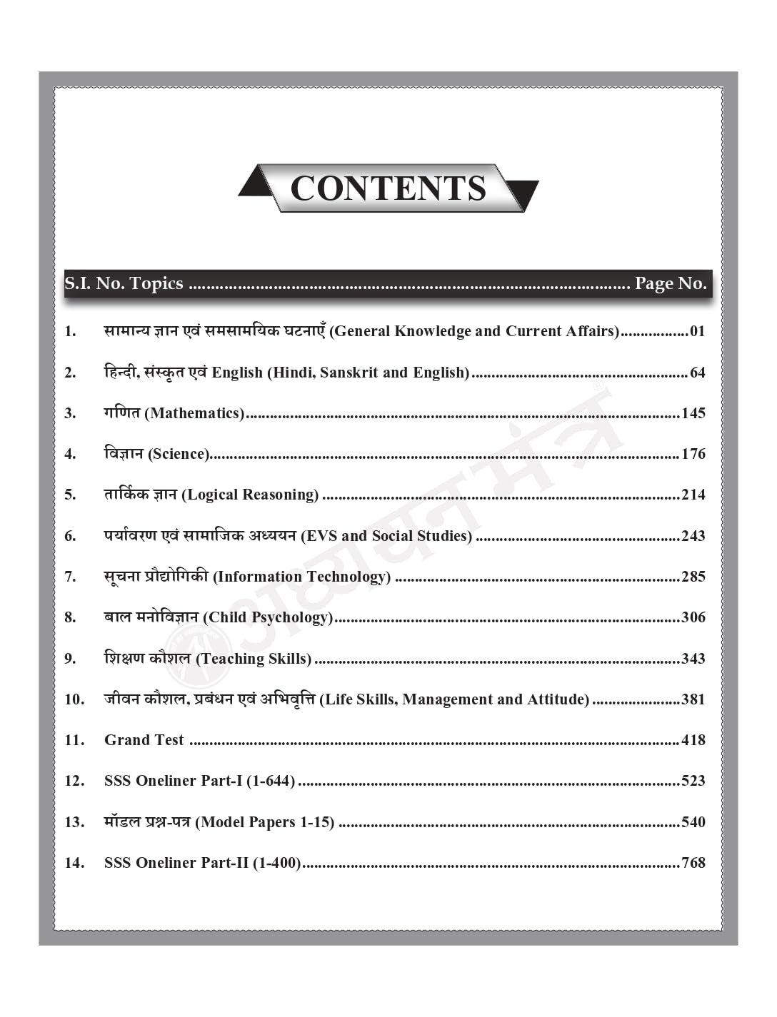 Adhyayan Super TET Primary Master Book 15 Solved Practice Sets by Rohit Vaidwan (Bilingual)