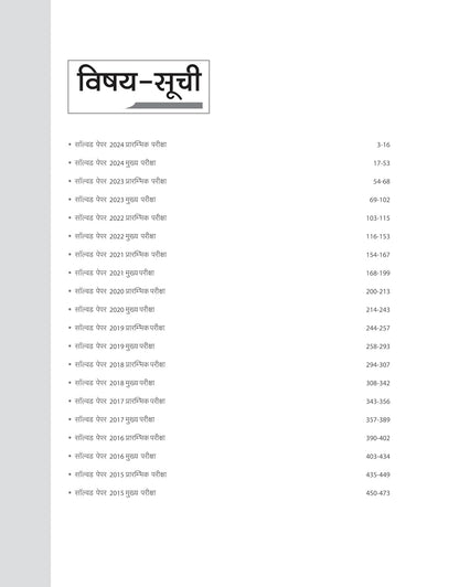 Arihant IBPS CSA / Clerk Cracker 2025 Prelims & Mains (3000+ MCQs (Hindi medium)