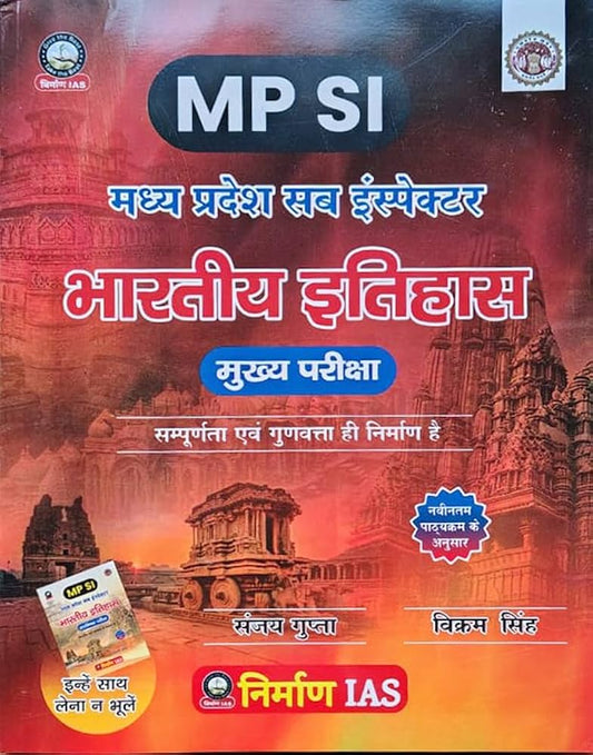 MP SI Bharatiya Itihas (Prarambhik + Mukhya Pariksha) By Nirman IAS | Madhya Pradesh Sub Inspector Exam 2026 | Hindi Medium