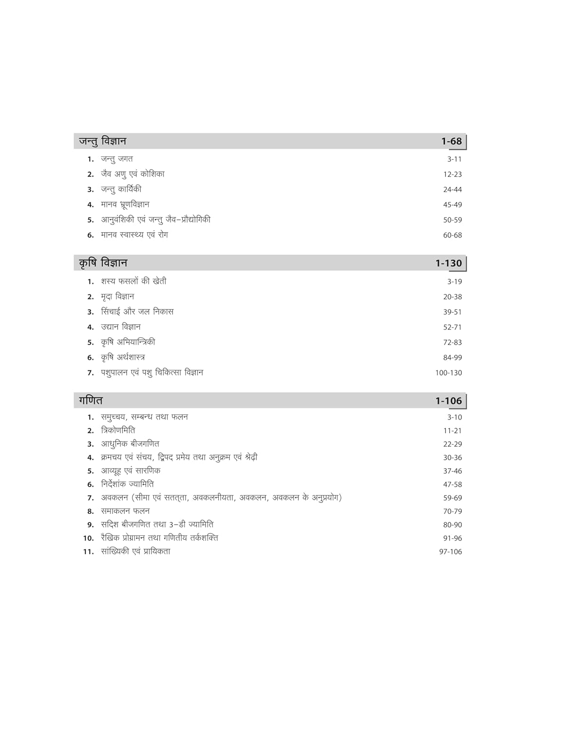 Arihant FarmAce B.Sc. Agriculture Entrance Exam Guide 2026 [Hindi]