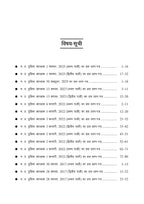 Upkar MP Police Constable Aarakshak MPP Solved Papers 2025 (English Medium)