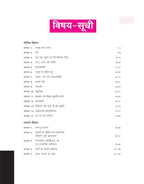 Arihant - NCERT MCQs Samanya Vigyan Class 6‑12 (Old + New) 2nd Edition | Hindi Medium
