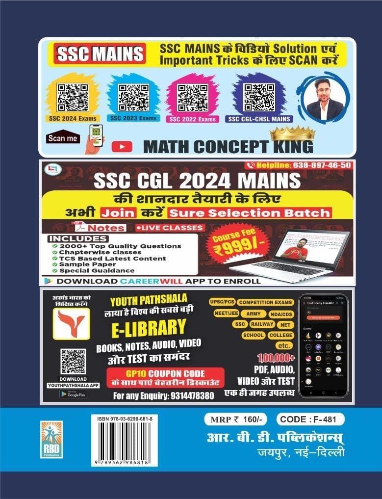 RBD SSC Mains Mathematics | 38 Sets (Bilingual) by Gagan Pratap Sir (Hindi & English)