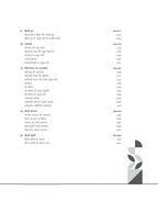 Arihant NTA UGC NET/JRF Paper 2 Hindi