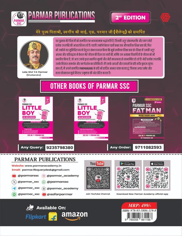 PARMAR SSC Fatman Hindi GK/GS Theory Book 2nd Edition 2026 (Hindi Medium)