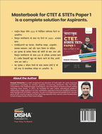 Disha Masterbook for CTET & State TETs Paper 1 by Deepak Himanshu (3rd Edition) 5 Model Tests | Hindi Medium