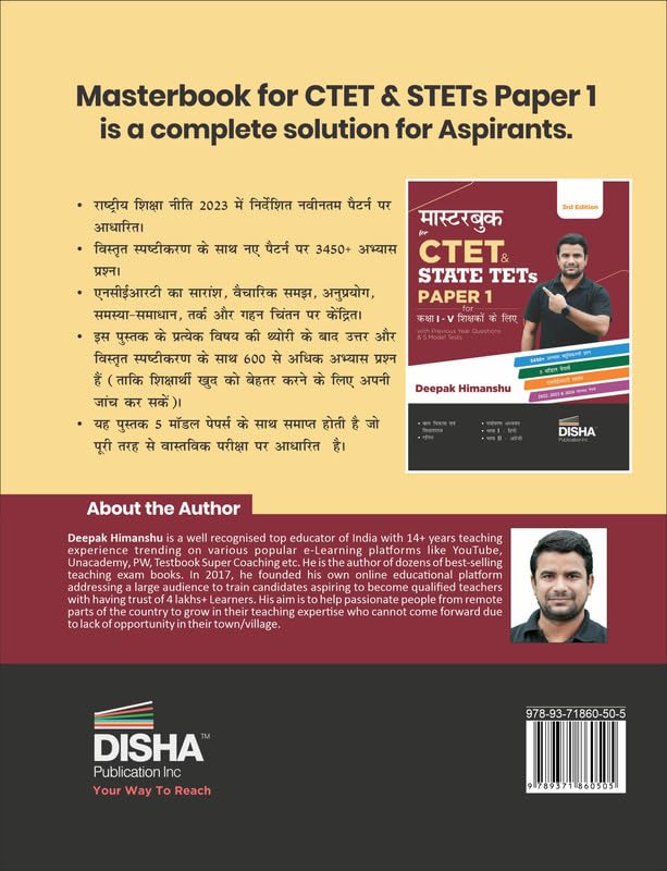 Disha Masterbook for CTET & State TETs Paper 1 by Deepak Himanshu (3rd Edition) 5 Model Tests | Hindi Medium