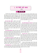 NEW AGE Golden Hindi (Ganga) for Class 9 Edition 2026 (Hindi Medium)