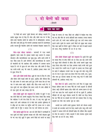 NEW AGE Golden Hindi (Ganga) for Class 9 Edition 2026 (Hindi Medium)