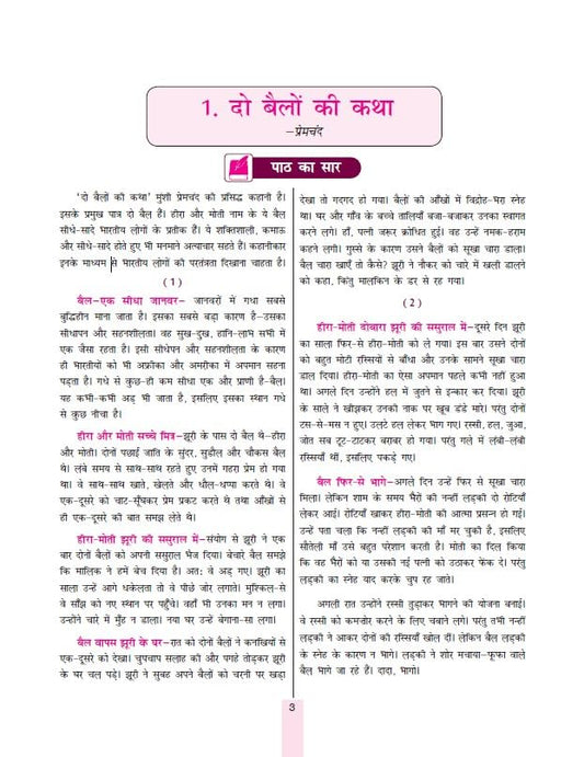 NEW AGE Golden Hindi (Ganga) for Class 9 Edition 2026 (Hindi Medium)