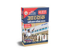 Madhya Prale Exam Guide 2025 | Complete aarakshak Bharti Preparatdesh Police Constabion | Latest Syllabus, Previous Papers & Practice Tests