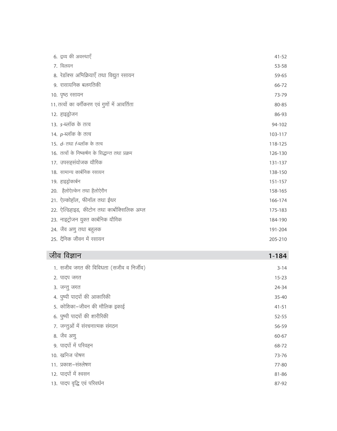 Arihant NursePath B.Sc Nursing Entrance Exam Guide 2026 (Hindi Medium)