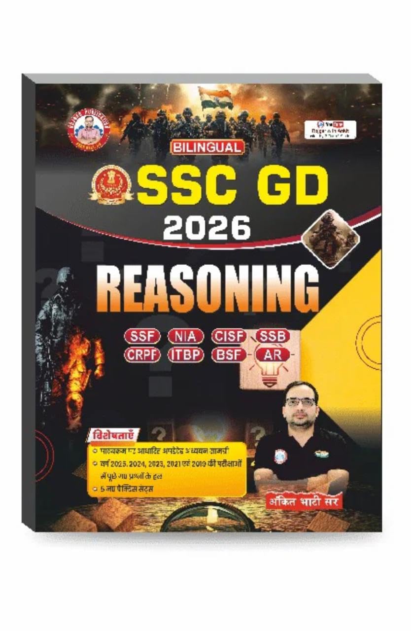Rojgar SSC GD Reasoning 2026 by Ankit Bhati Sir (Bilingual)