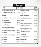(Xerox)Utkarsh – Rambaan Abhyas Pustika: MP Samanya Adhyayan by Avnish Dube Sir | 3800+Questions (Hindi Medium)