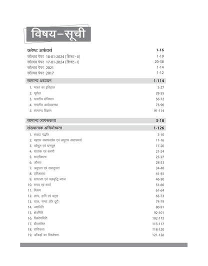 Arihant IB ACIO Grade 2 Executive Recruitment Exam 2025 (Hindi)