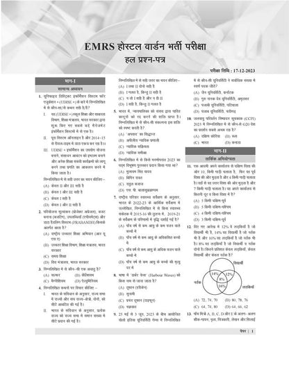 Agrawal Examcart EMRS Hostel Warden Study Guide Book 2025 | 1800+Question | Hindi Medium