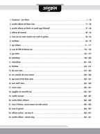 Drishti IAS – UPSC Prelims Bhartiya Sanvidhan evam Rajvyavastha (6th Edition) 1850+Questions | Hindi Medium