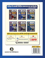 KVS PRT Tier-2 Master Book 1000+ Practice Questions By Rohit Vaidwan (Bilingual)