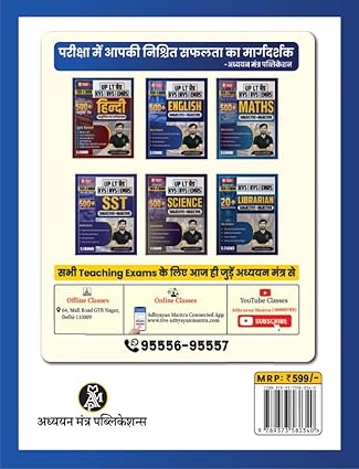 KVS PRT Tier-2 Master Book 1000+ Practice Questions By Rohit Vaidwan (Bilingual)
